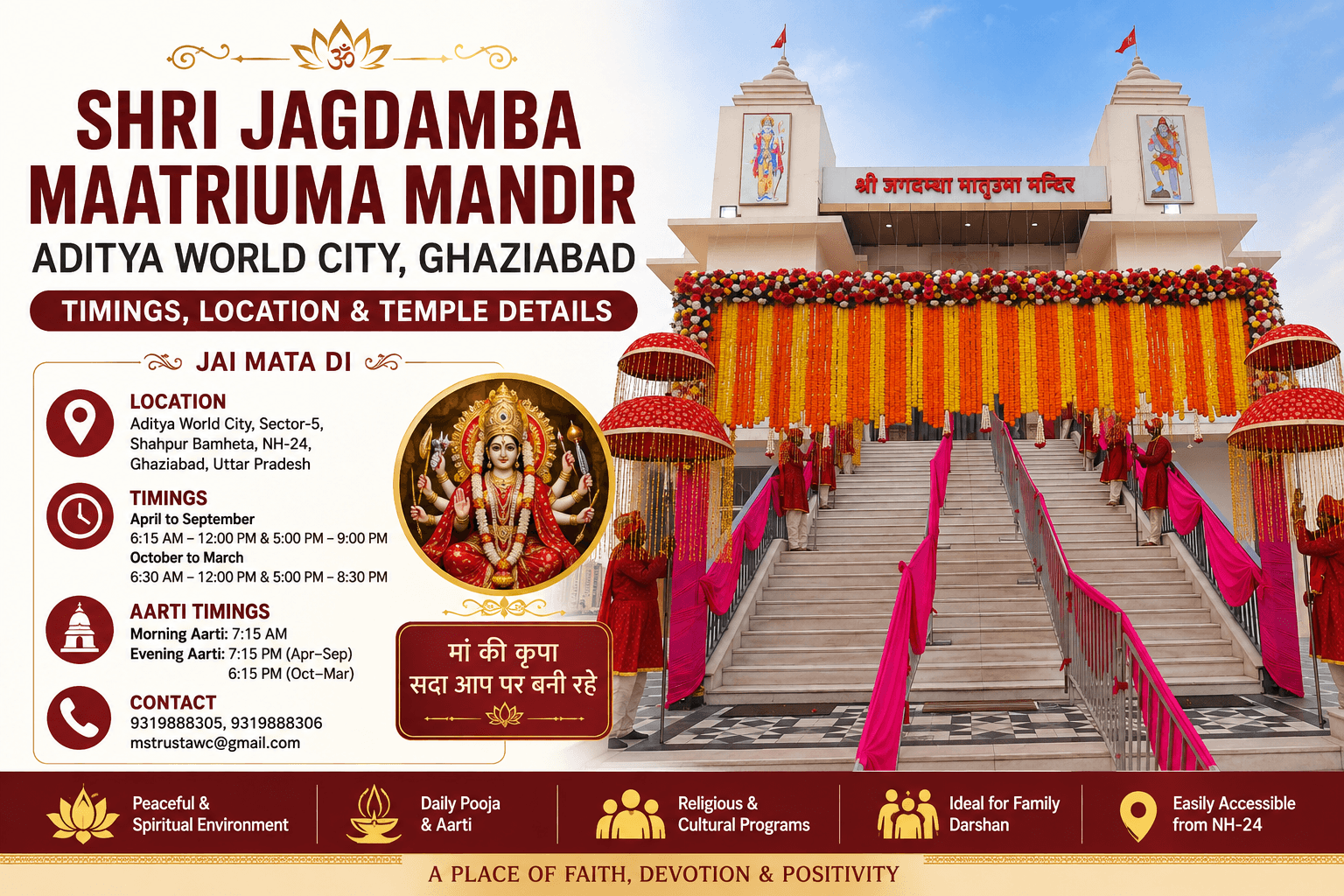 Shri Jagdamba Maatriuma Mandir Aditya World City Ghaziabad – Timings, Location & Temple Details